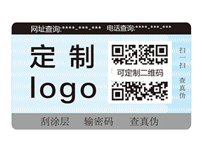 防偽標(biāo)簽貼了到底有沒有用？
