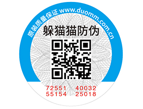 二維碼防偽標(biāo)簽的優(yōu)點(diǎn)，你有了解嗎？