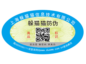二維碼防偽標(biāo)簽的優(yōu)勢與功能，好處這么多