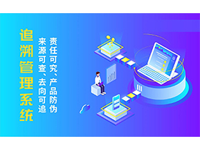 食品追溯系統(tǒng)具有哪些作用效果？