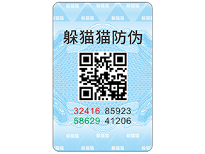 二維碼防偽標(biāo)簽具有哪些功能特點(diǎn)？
