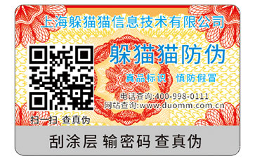 防偽標(biāo)識(shí)能為企業(yè)帶來什么價(jià)值嗎？