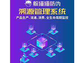 企業(yè)運(yùn)用溯源系統(tǒng)能夠帶來什么優(yōu)勢價(jià)值？