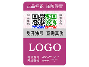 企業(yè)運(yùn)用彩色二維碼防偽標(biāo)簽具有什么優(yōu)勢特點(diǎn)？