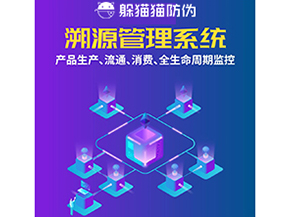 企業(yè)運(yùn)用溯源系統(tǒng)帶來了哪些優(yōu)勢好處？