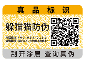 二維碼防偽能夠?yàn)槠髽I(yè)帶來什么好處？
