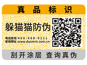 數(shù)碼防偽標(biāo)簽?zāi)軌驗(yàn)槠髽I(yè)帶來什么作用？