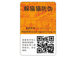 品牌二維碼防偽標(biāo)簽?zāi)軒?lái)什么價(jià)值？