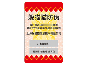 不干膠防偽標(biāo)簽的應(yīng)用具有什么價(jià)值？