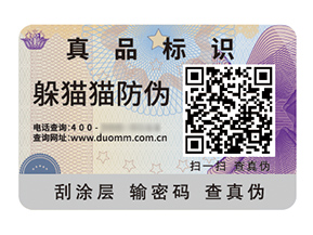 品牌應(yīng)用防偽標(biāo)簽?zāi)軒?lái)什么優(yōu)勢(shì)作用？