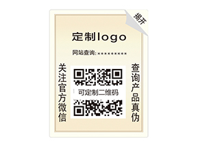 雙層防偽標(biāo)簽：雙重防護(hù)，開(kāi)啟防偽新時(shí)代